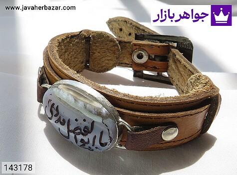 دستبند چرم و عقیق با حکاکی دستی یا ابوالفضل مددی - 143178